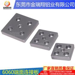 金瑞翔,龙岗区铝型材配件,铝型材配件零售