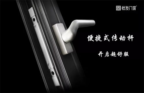 怡发门窗 门窗要如何设计才能更舒适