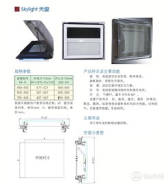 主营外推窗 推拉窗 房车门 明斯特房车产品介绍