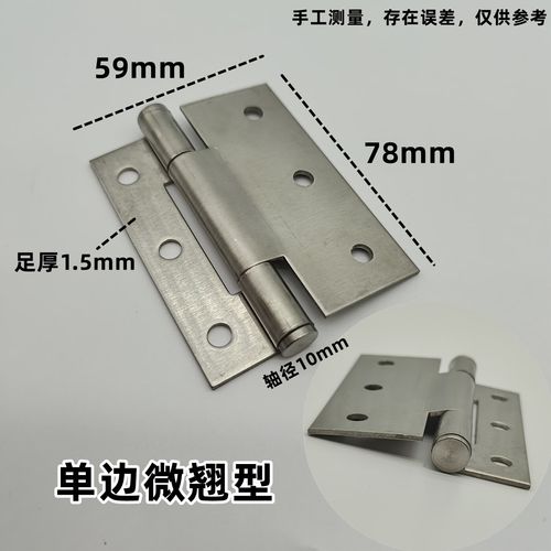 净化铝型材门料专用不锈钢合页彩钢板机制岩棉板泡沫板活动房配件 不
